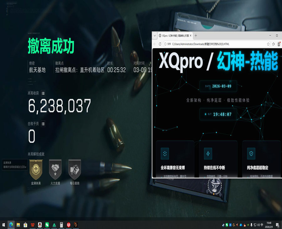 提高三角洲号爆率辅助透视自瞄效果